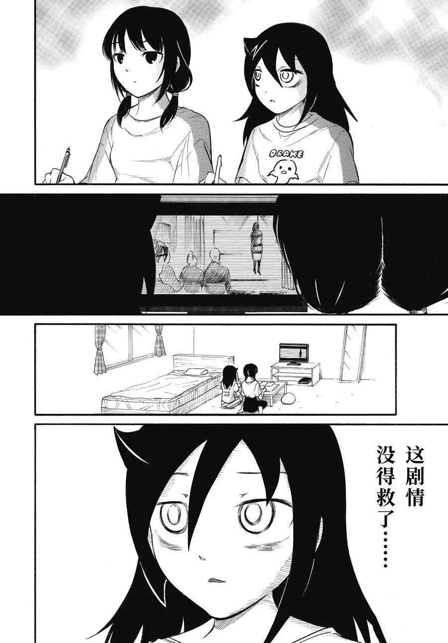 《丧女》漫画最新章节第183话 试看版免费下拉式在线观看章节第【6】张图片