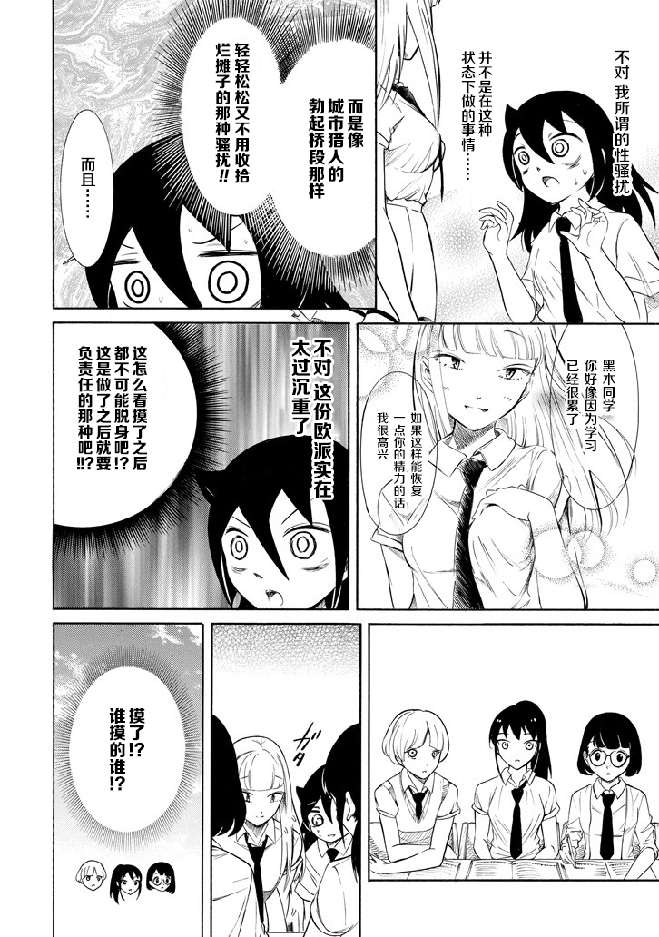 《丧女》漫画最新章节第155话免费下拉式在线观看章节第【12】张图片