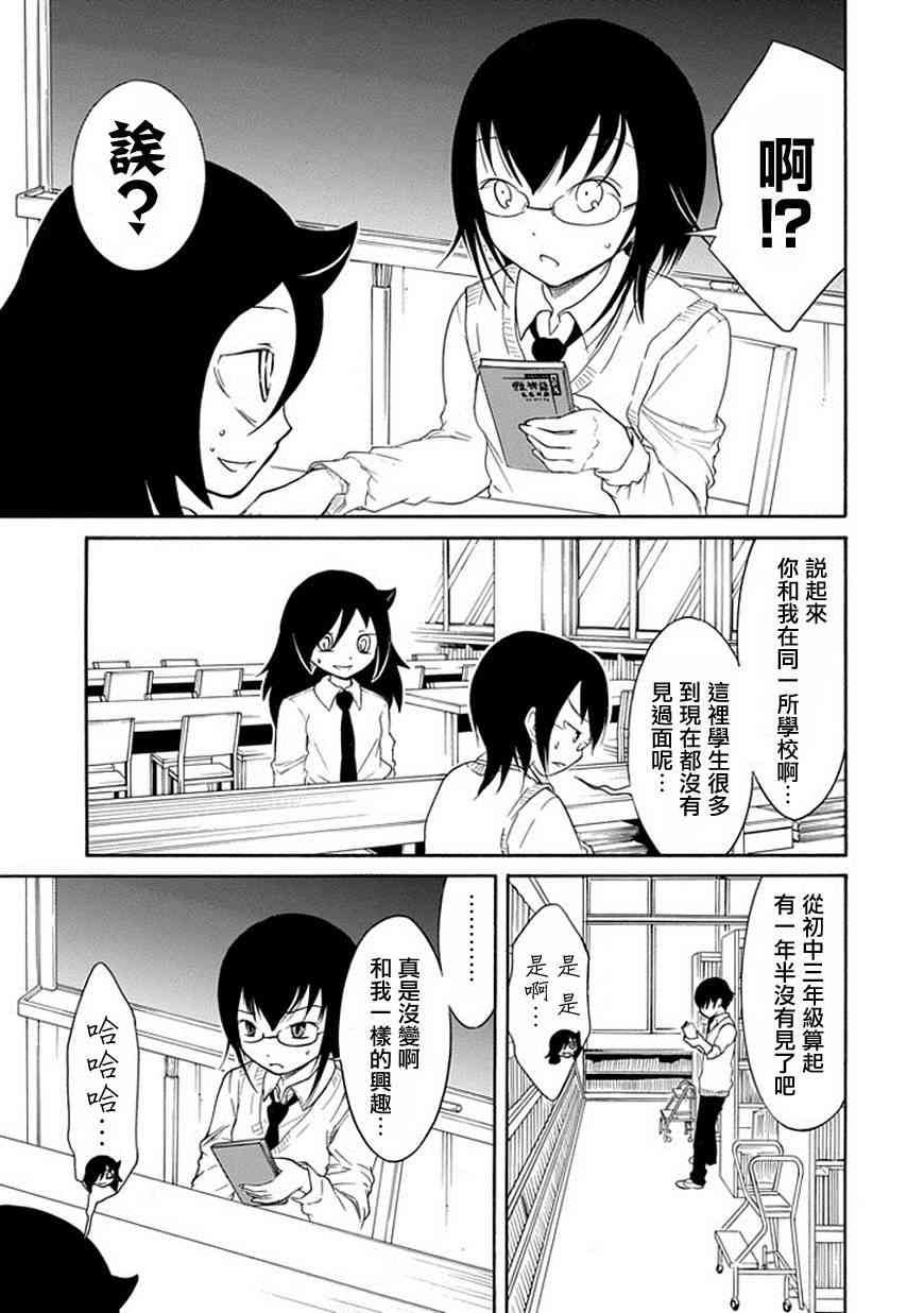 《丧女》漫画最新章节第46话免费下拉式在线观看章节第【3】张图片