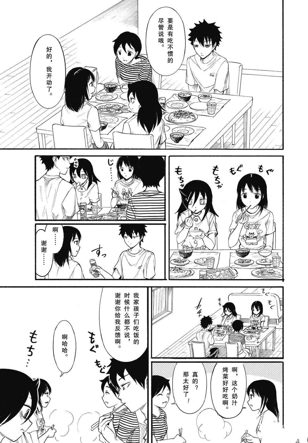 《丧女》漫画最新章节第183.5话 试看版免费下拉式在线观看章节第【7】张图片