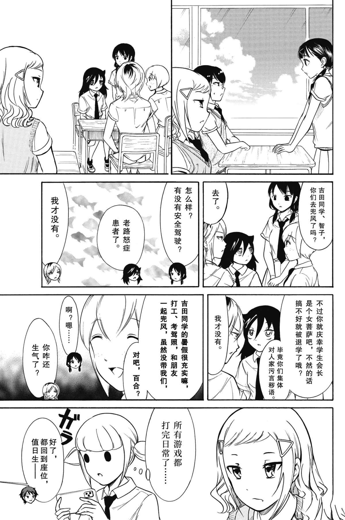 《丧女》漫画最新章节第187话 试看版免费下拉式在线观看章节第【3】张图片