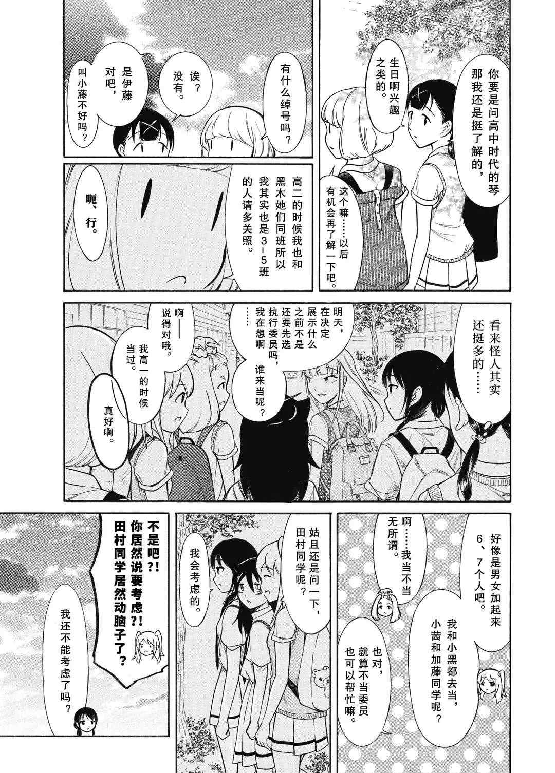 《丧女》漫画最新章节第186.5话 试看版免费下拉式在线观看章节第【2】张图片