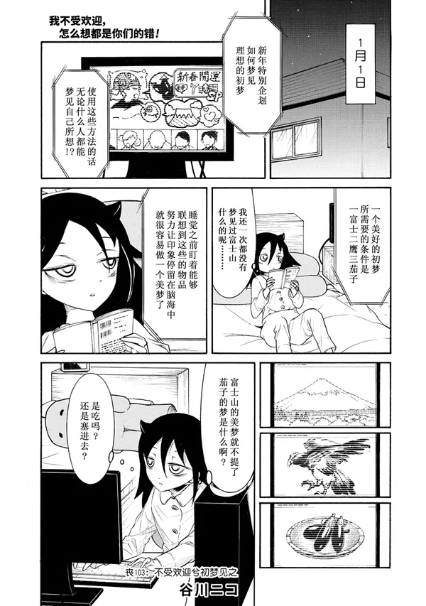 《丧女》漫画最新章节第105话免费下拉式在线观看章节第【1】张图片