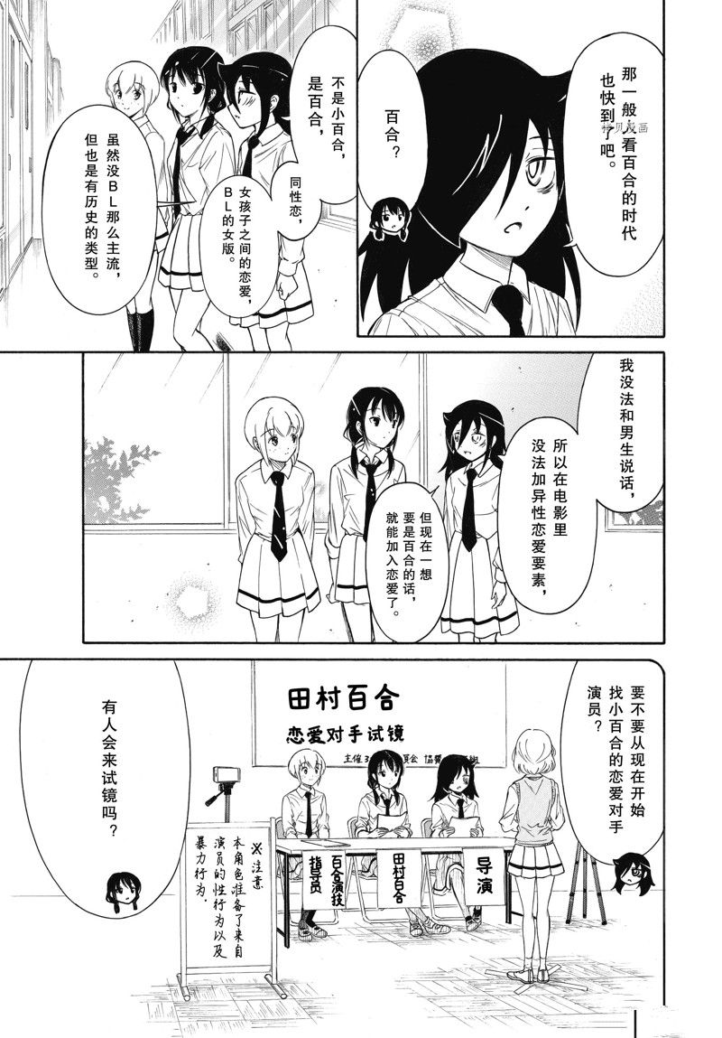 《丧女》漫画最新章节第208话 试看版免费下拉式在线观看章节第【3】张图片