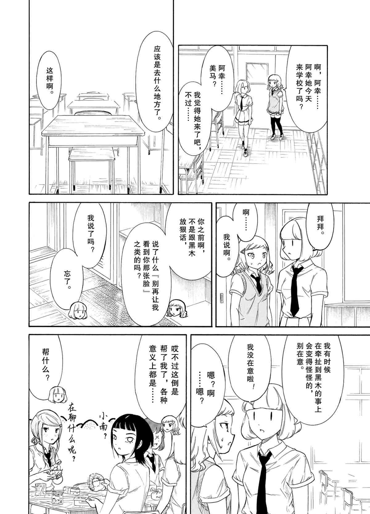 《丧女》漫画最新章节第191话 试看版免费下拉式在线观看章节第【4】张图片