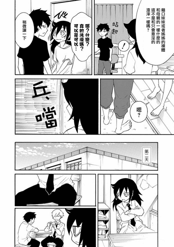 《丧女》漫画最新章节第43话免费下拉式在线观看章节第【4】张图片