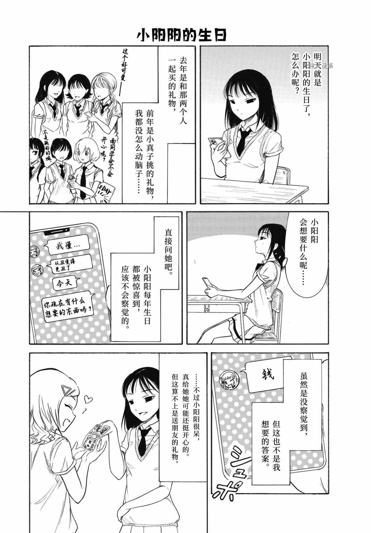 《丧女》漫画最新章节第199.5话 试看版免费下拉式在线观看章节第【4】张图片