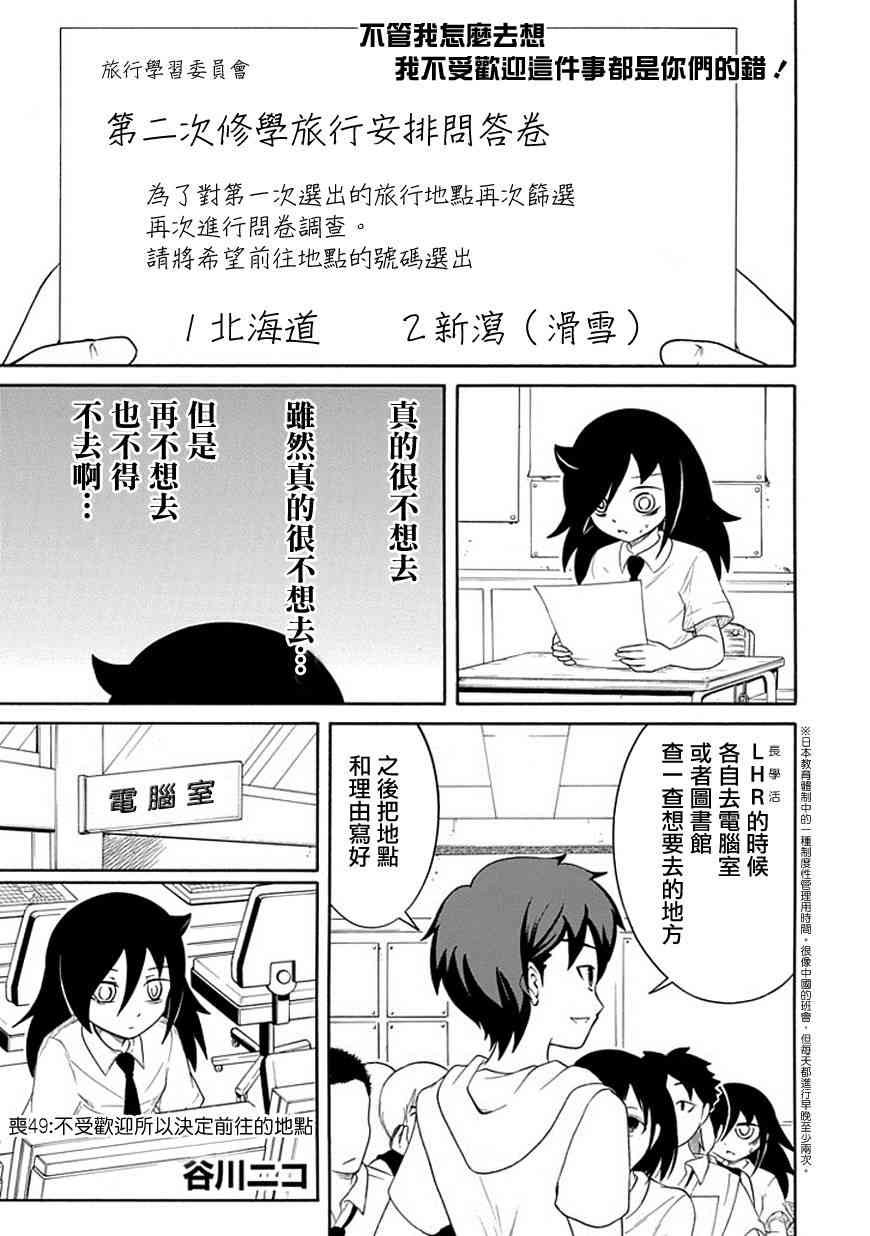 《丧女》漫画最新章节第49话免费下拉式在线观看章节第【1】张图片