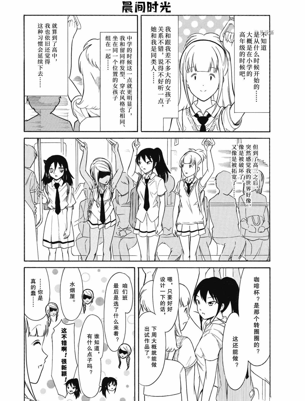 《丧女》漫画最新章节第199话 试看版免费下拉式在线观看章节第【2】张图片