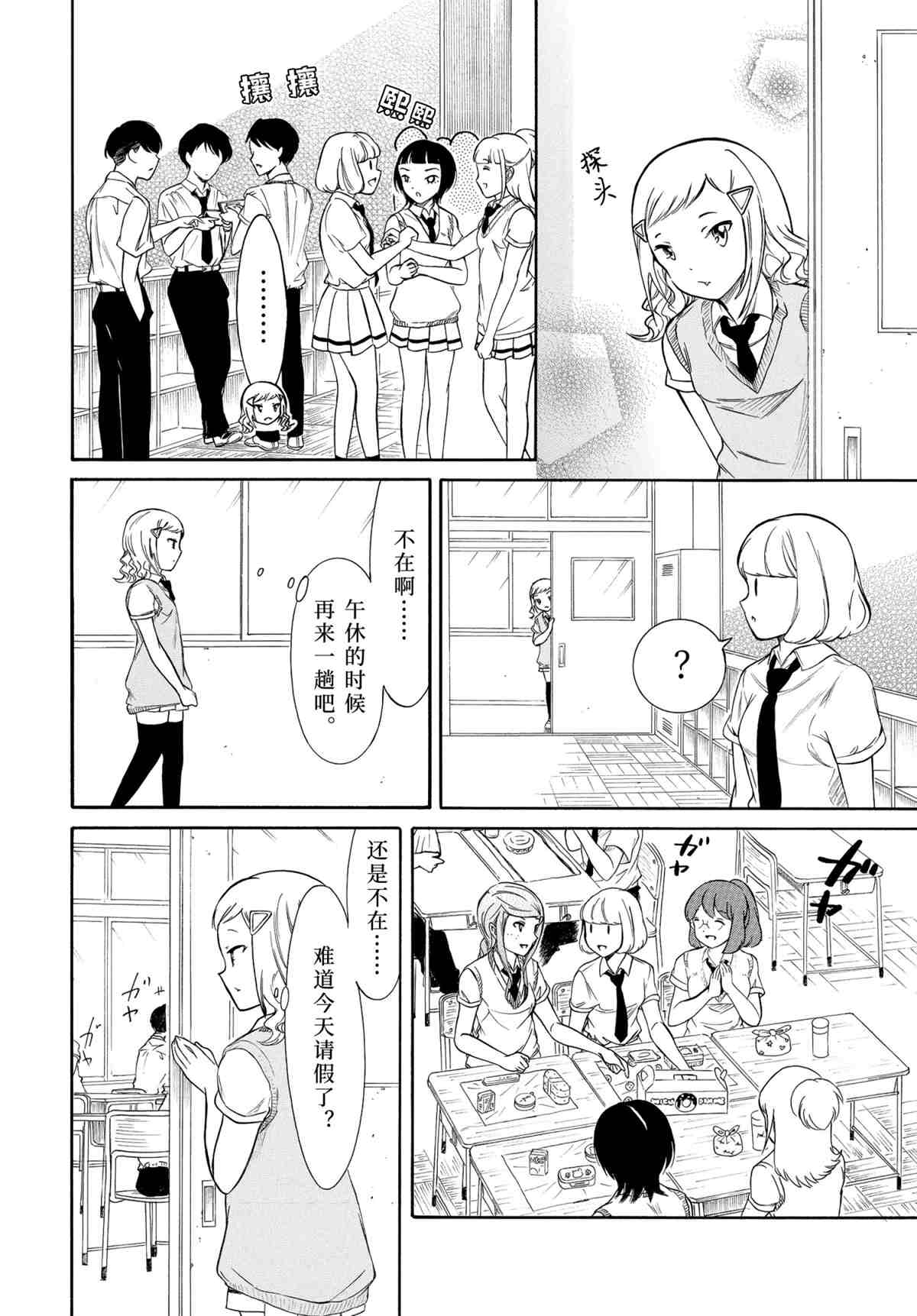 《丧女》漫画最新章节第191话 试看版免费下拉式在线观看章节第【2】张图片