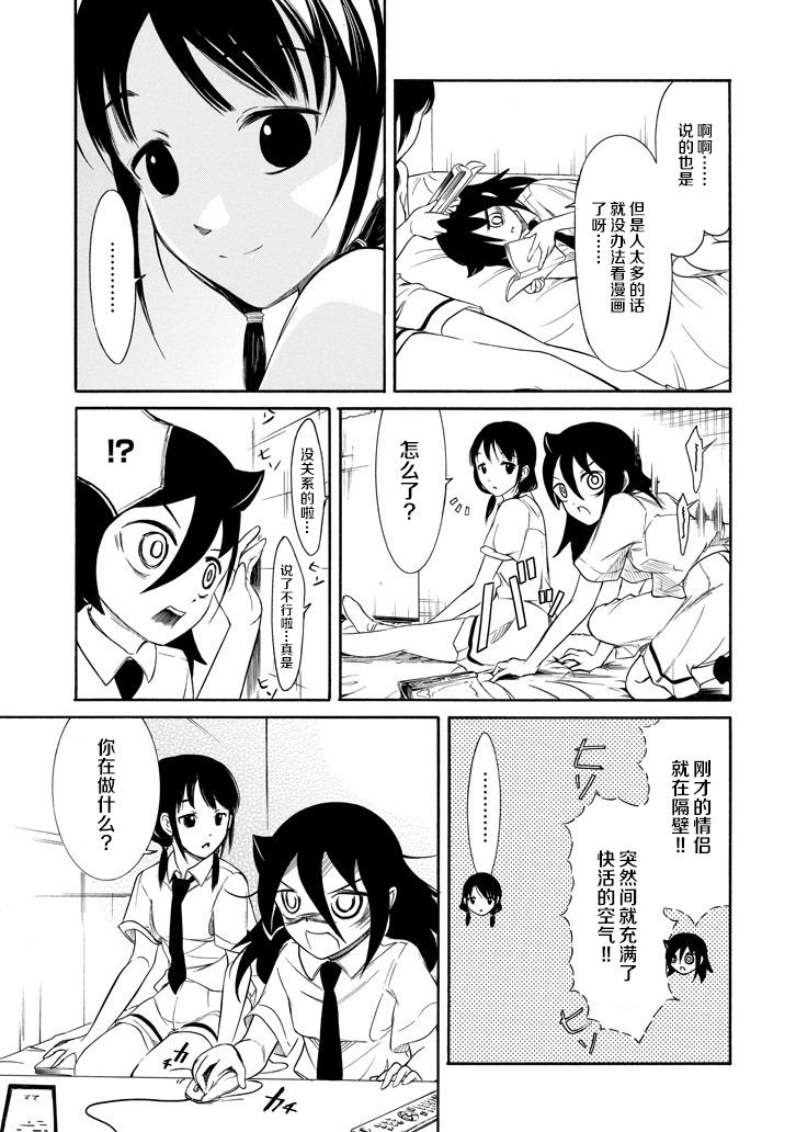 《丧女》漫画最新章节第151话免费下拉式在线观看章节第【11】张图片