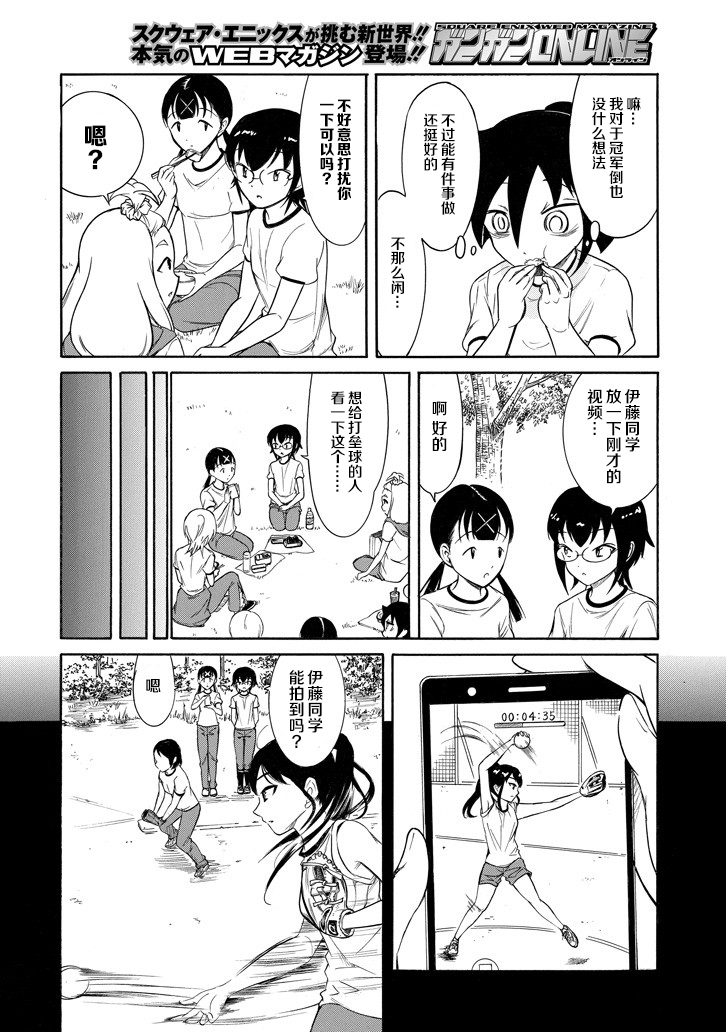 《丧女》漫画最新章节第153话免费下拉式在线观看章节第【2】张图片