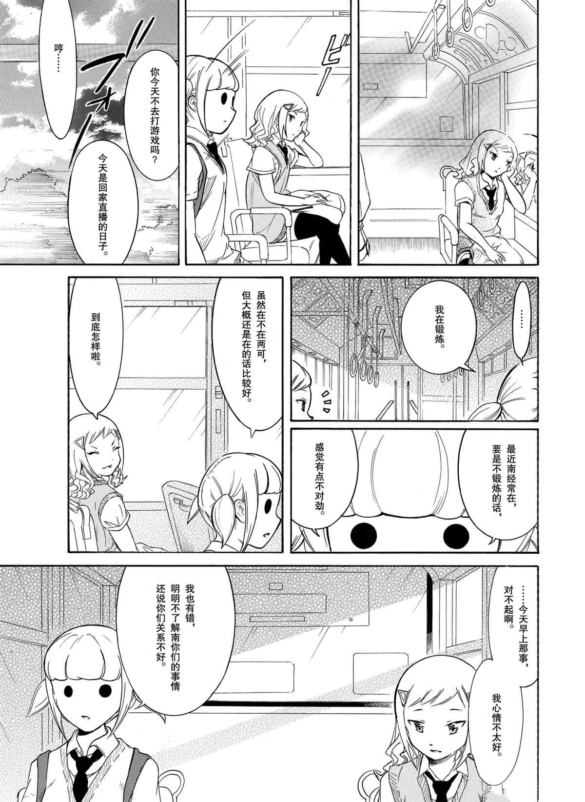 《丧女》漫画最新章节第190话 试看版免费下拉式在线观看章节第【13】张图片