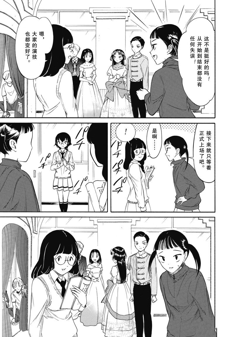 《丧女》漫画最新章节第213话 试看版免费下拉式在线观看章节第【5】张图片