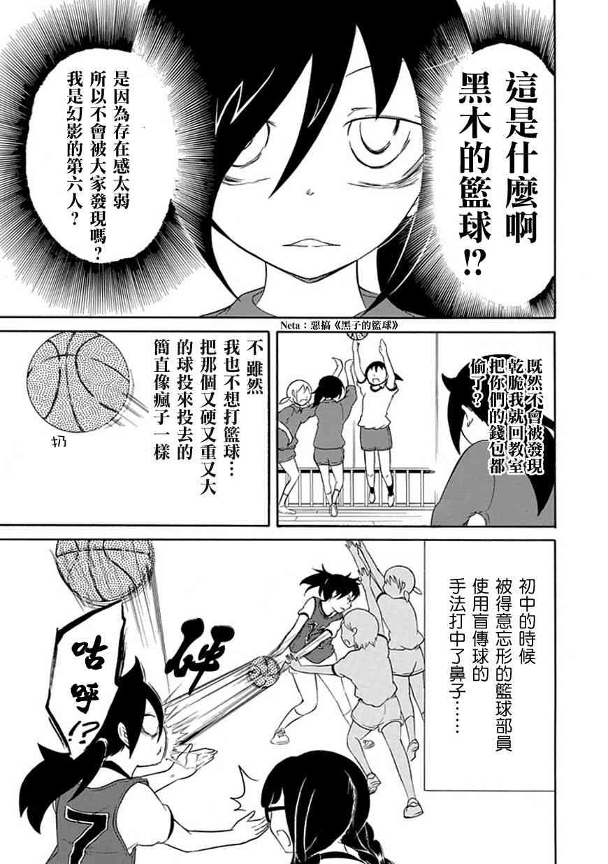 《丧女》漫画最新章节第25话免费下拉式在线观看章节第【3】张图片