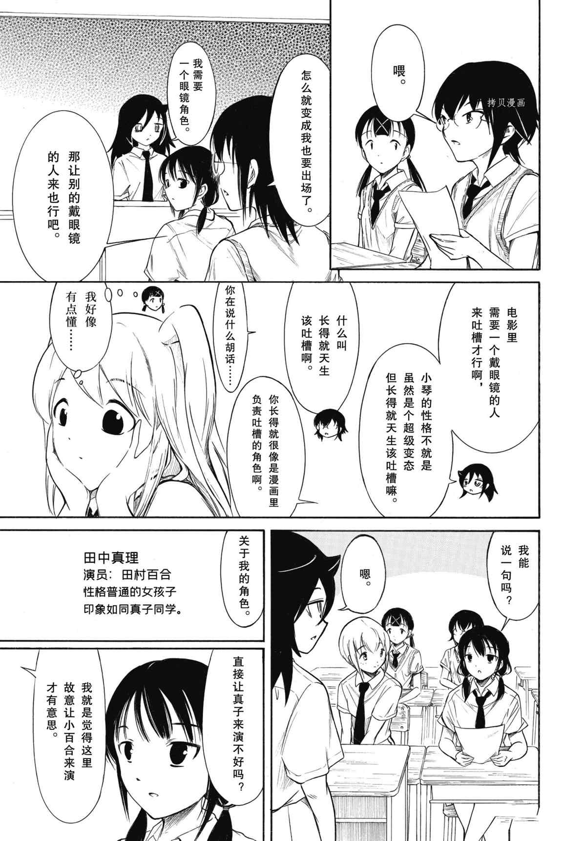 《丧女》漫画最新章节第202话 试看版免费下拉式在线观看章节第【7】张图片