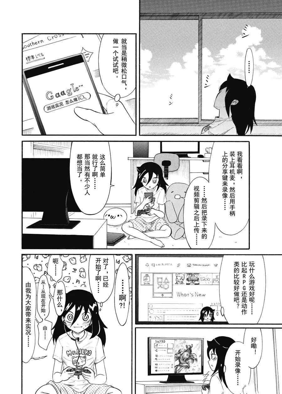 《丧女》漫画最新章节第176话 试看版免费下拉式在线观看章节第【2】张图片