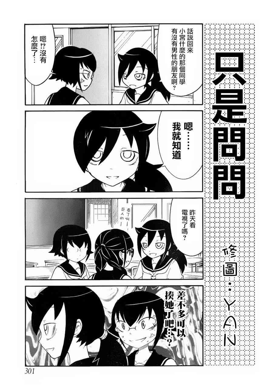 《丧女》漫画最新章节初中篇5免费下拉式在线观看章节第【3】张图片