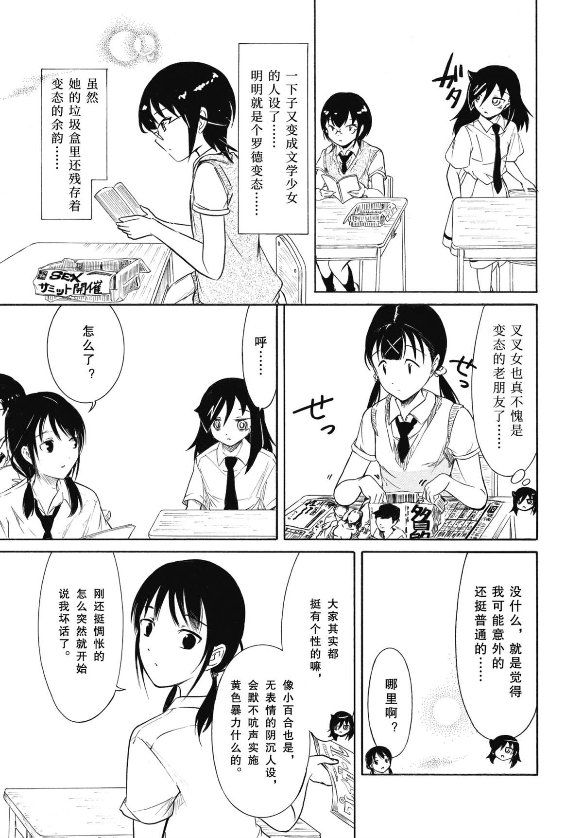 《丧女》漫画最新章节第195话 试看版免费下拉式在线观看章节第【7】张图片