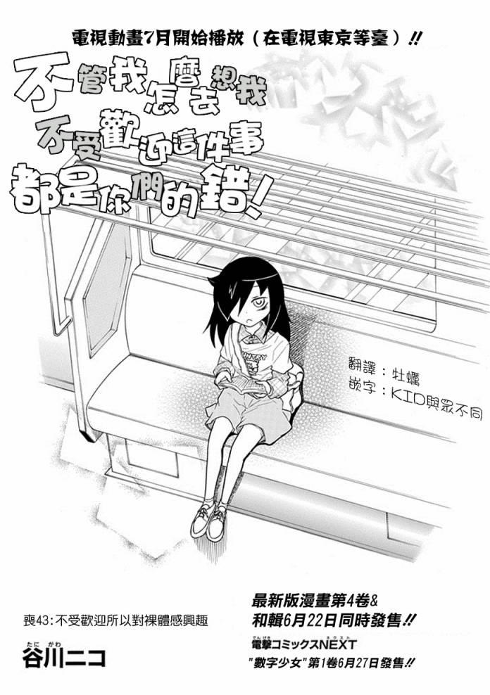 《丧女》漫画最新章节第43话免费下拉式在线观看章节第【1】张图片