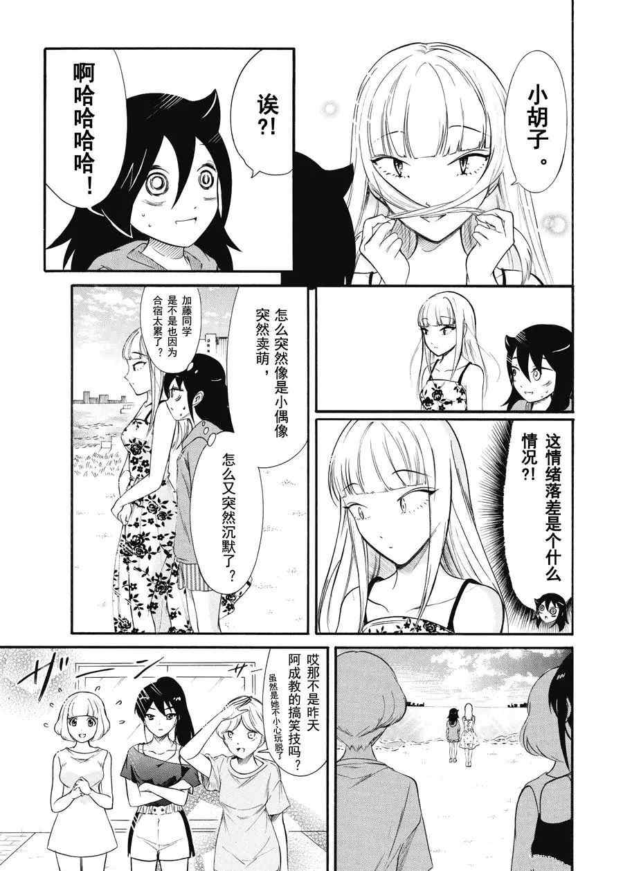 《丧女》漫画最新章节第175.5话 试看版免费下拉式在线观看章节第【3】张图片