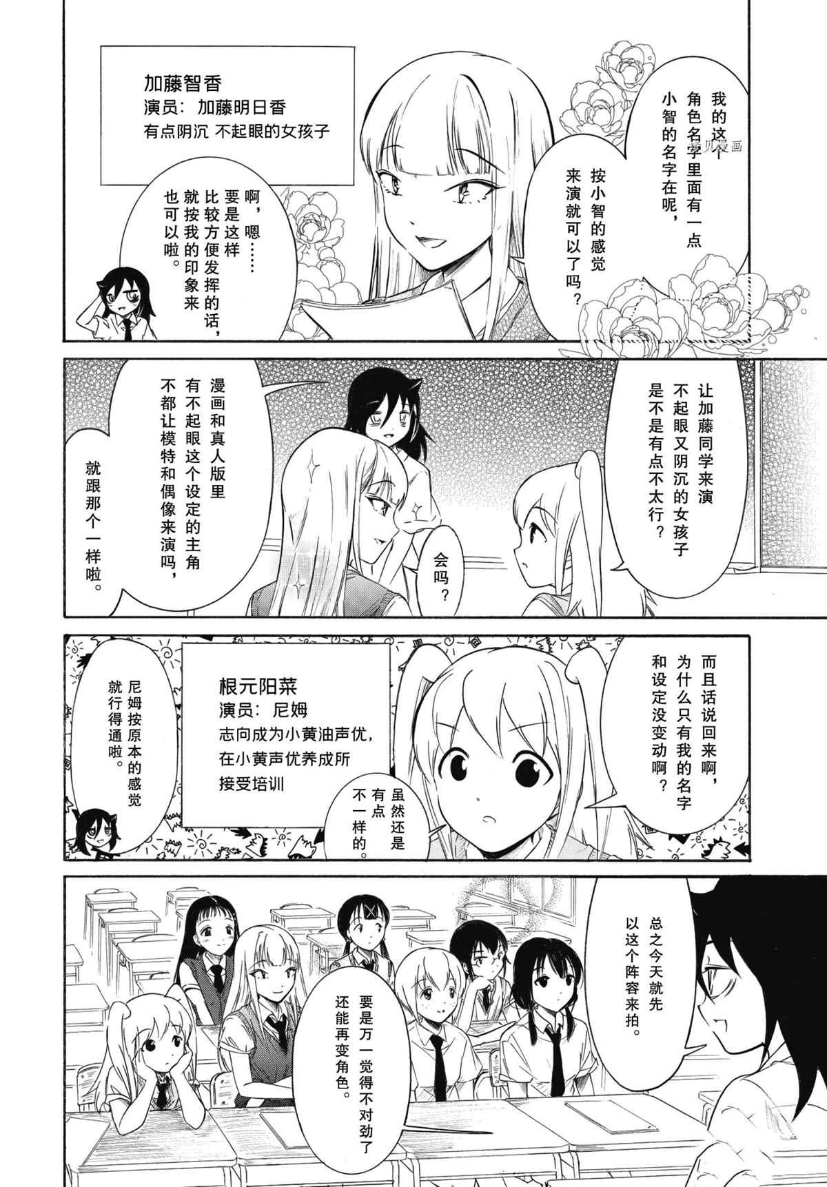 《丧女》漫画最新章节第202话 试看版免费下拉式在线观看章节第【8】张图片