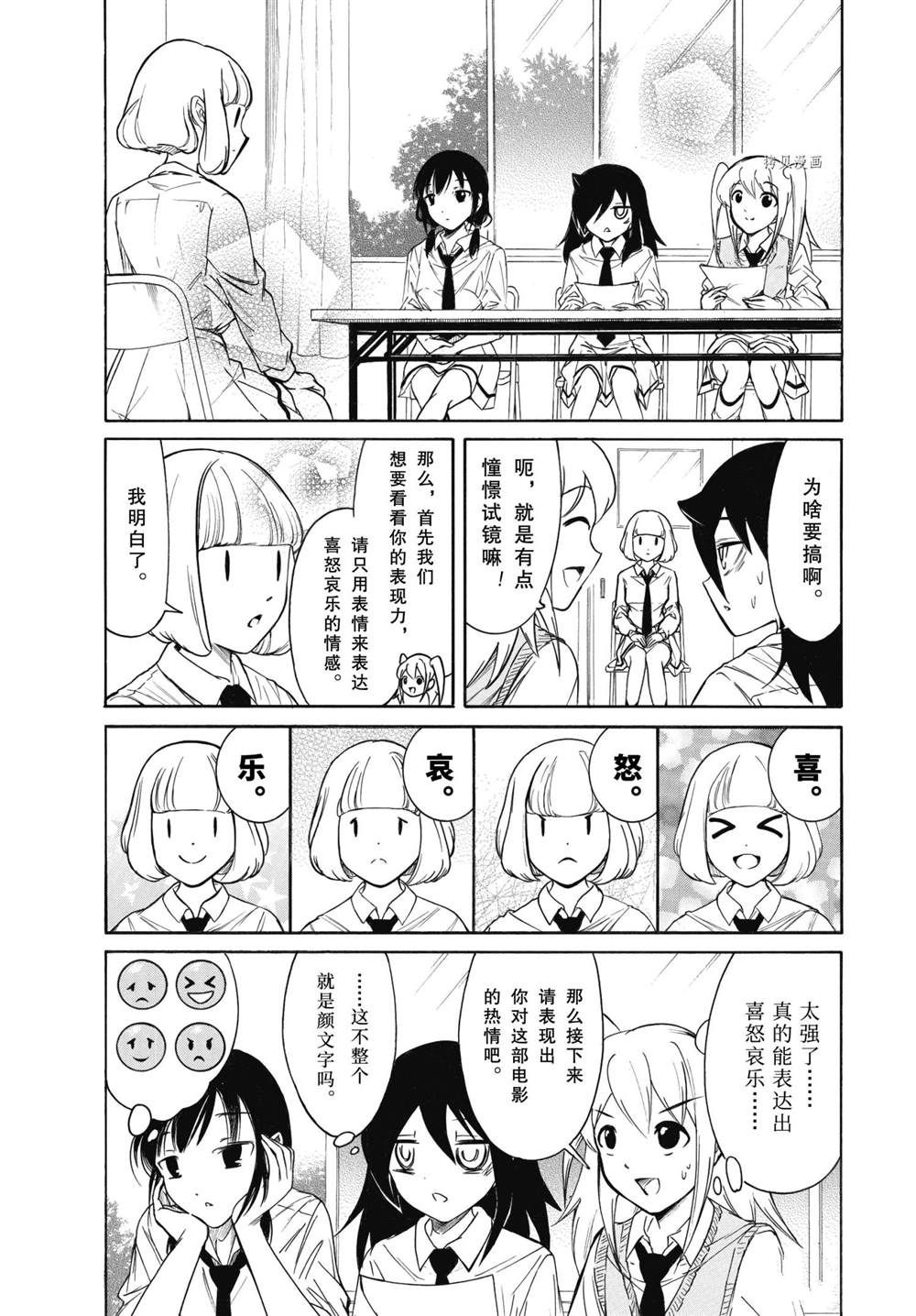 《丧女》漫画最新章节第204.5话 试看版免费下拉式在线观看章节第【5】张图片