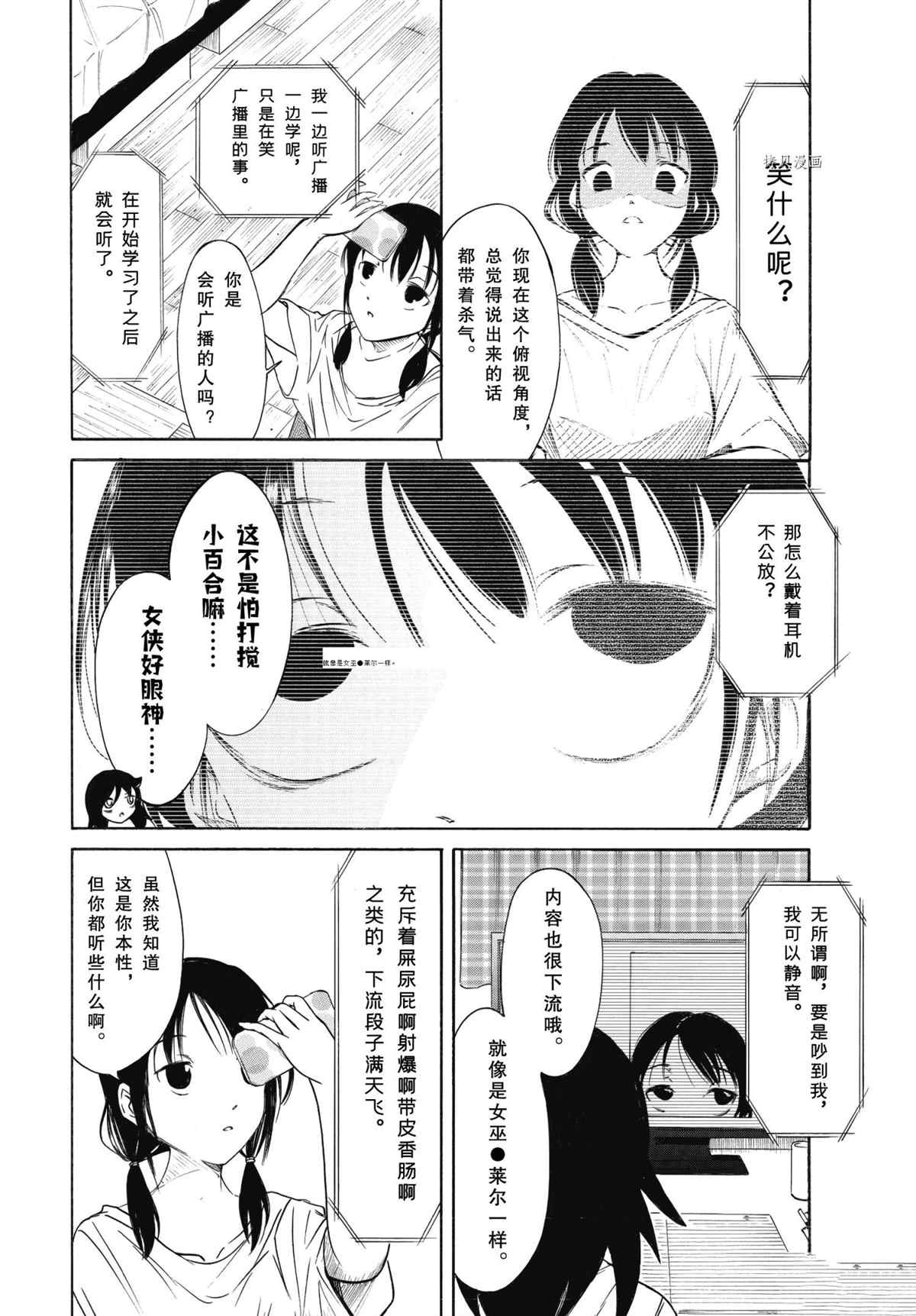 《丧女》漫画最新章节第201话 试看版免费下拉式在线观看章节第【4】张图片