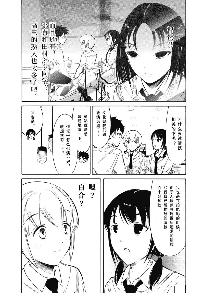 《丧女》漫画最新章节第204.6话 试看版免费下拉式在线观看章节第【10】张图片