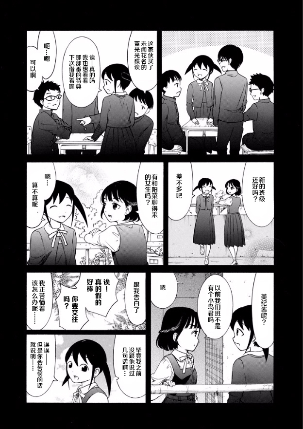 《丧女》漫画最新章节尼姆特别篇免费下拉式在线观看章节第【4】张图片