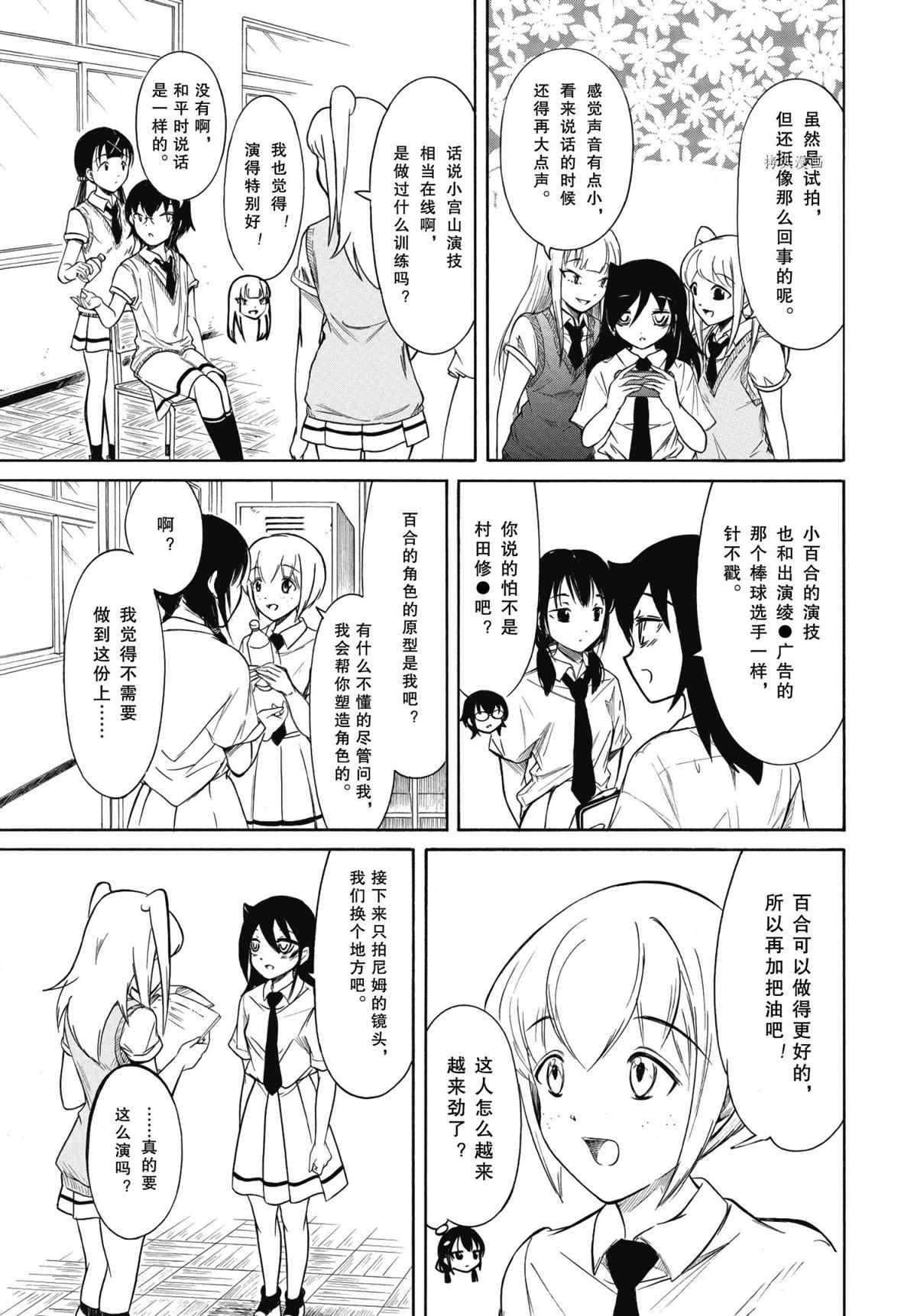 《丧女》漫画最新章节第202.5话 试看版免费下拉式在线观看章节第【5】张图片