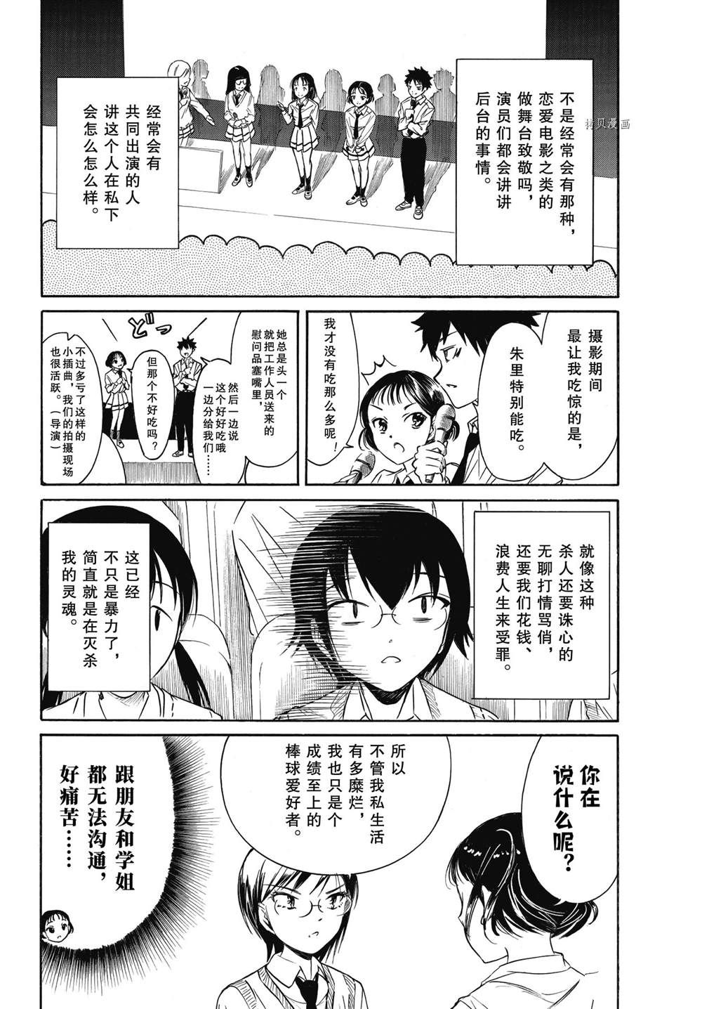 《丧女》漫画最新章节第204话 试看版免费下拉式在线观看章节第【10】张图片