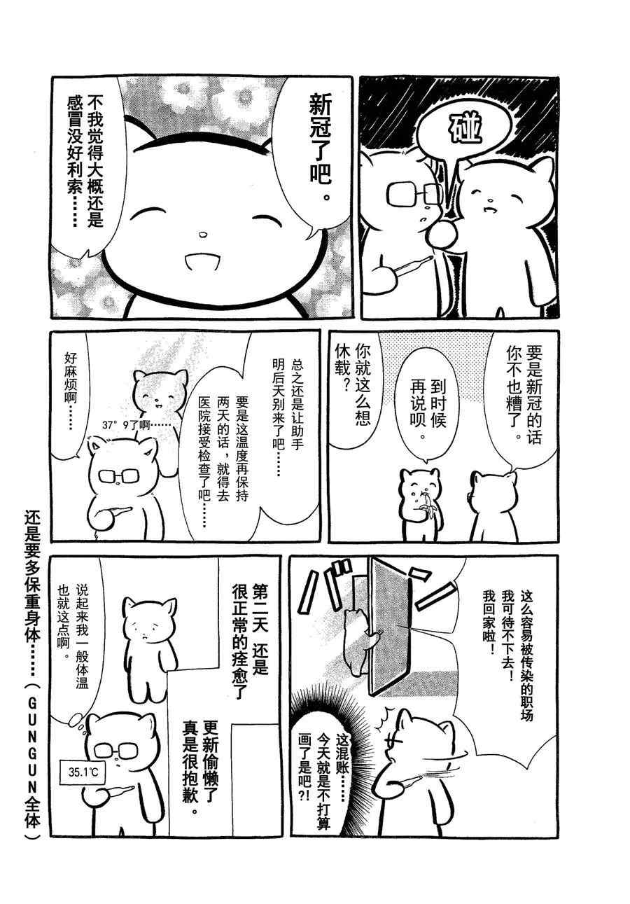 《丧女》漫画最新章节第174.5话 试看版免费下拉式在线观看章节第【4】张图片