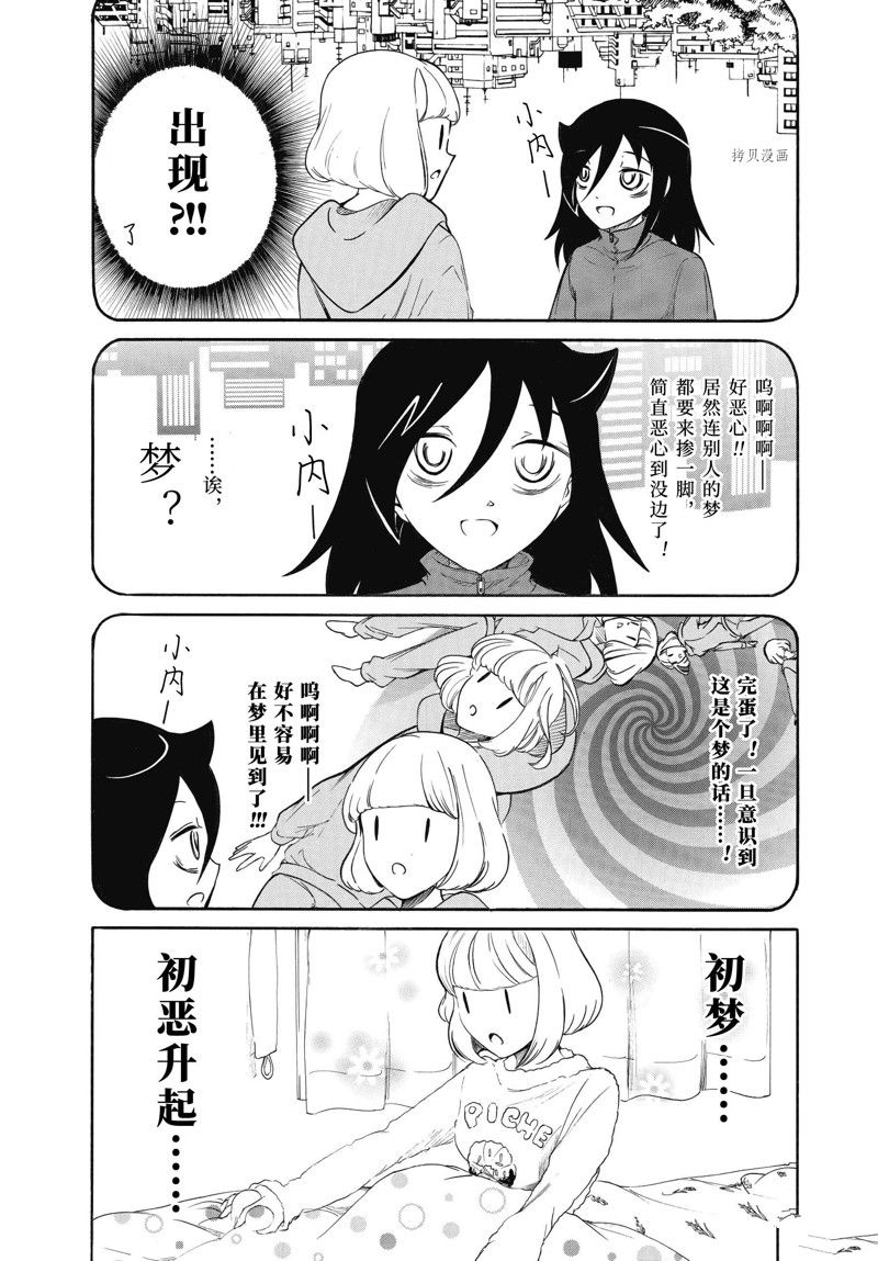 《丧女》漫画最新章节第211.5话 试看版免费下拉式在线观看章节第【12】张图片