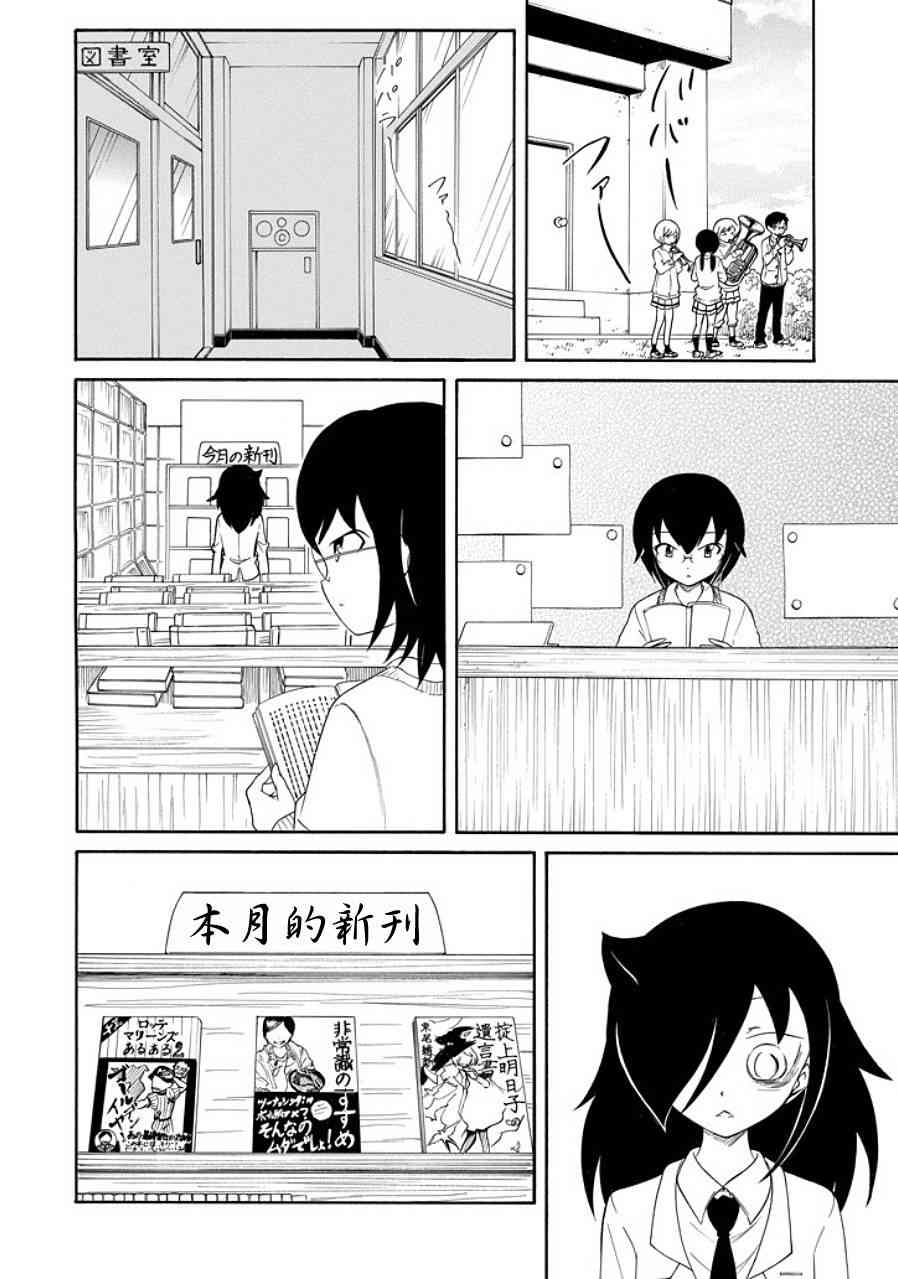 《丧女》漫画最新章节第89话免费下拉式在线观看章节第【2】张图片