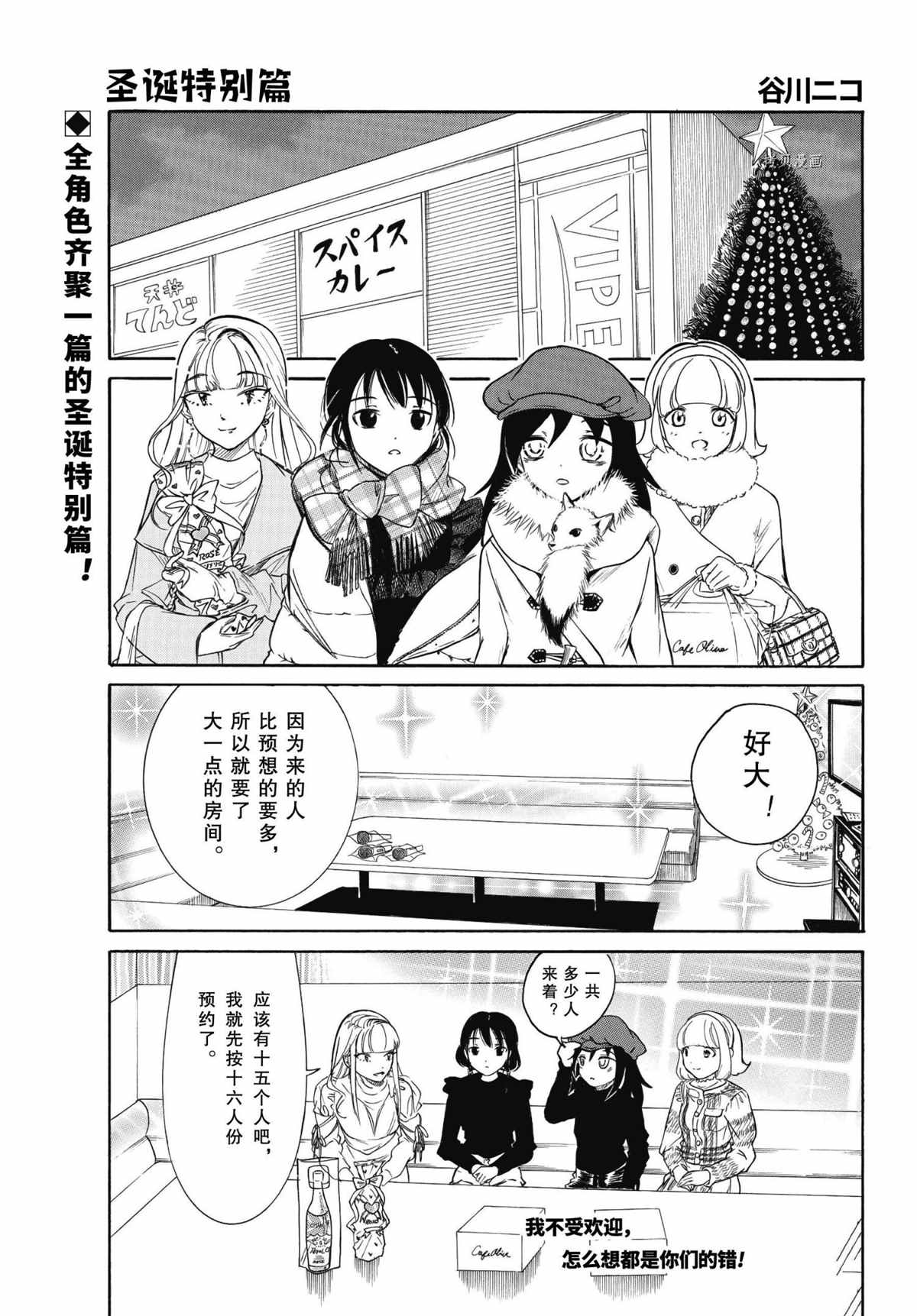 《丧女》漫画最新章节第199.7话 试看版免费下拉式在线观看章节第【1】张图片