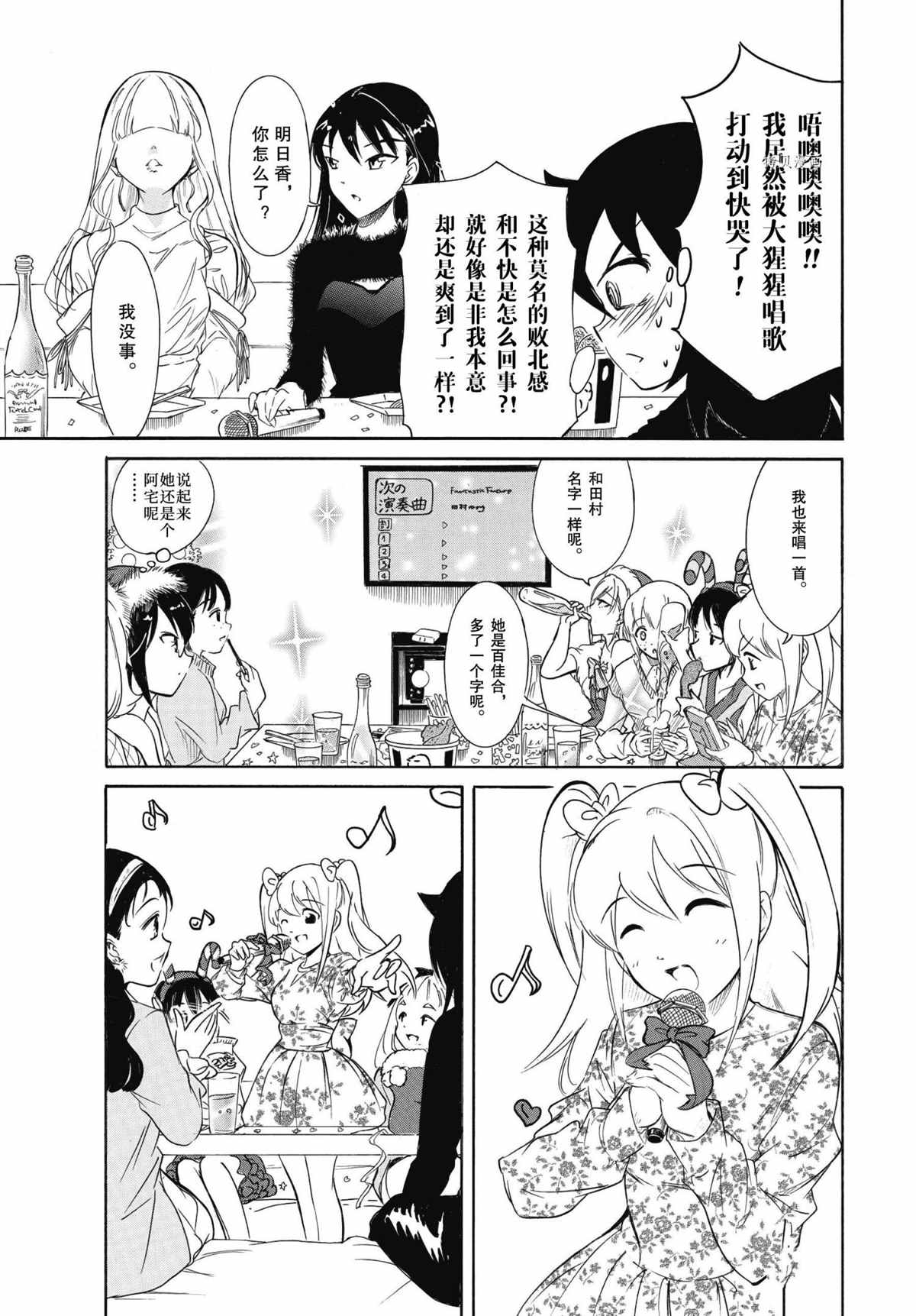 《丧女》漫画最新章节第199.7话 试看版免费下拉式在线观看章节第【9】张图片