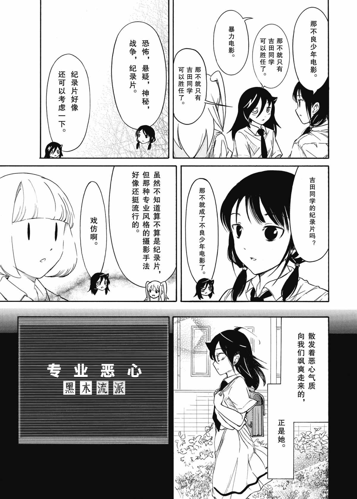 《丧女》漫画最新章节第196话 试看版免费下拉式在线观看章节第【7】张图片