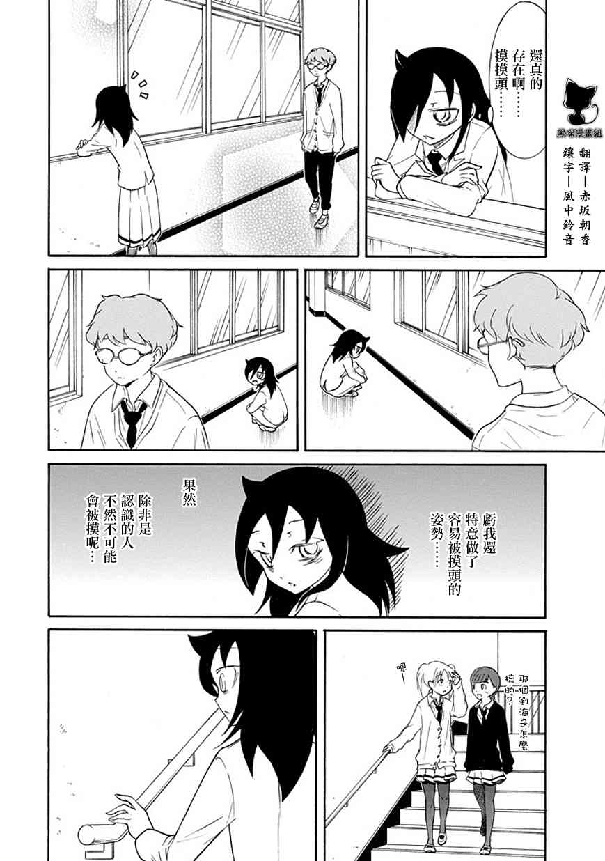 《丧女》漫画最新章节第85话免费下拉式在线观看章节第【2】张图片