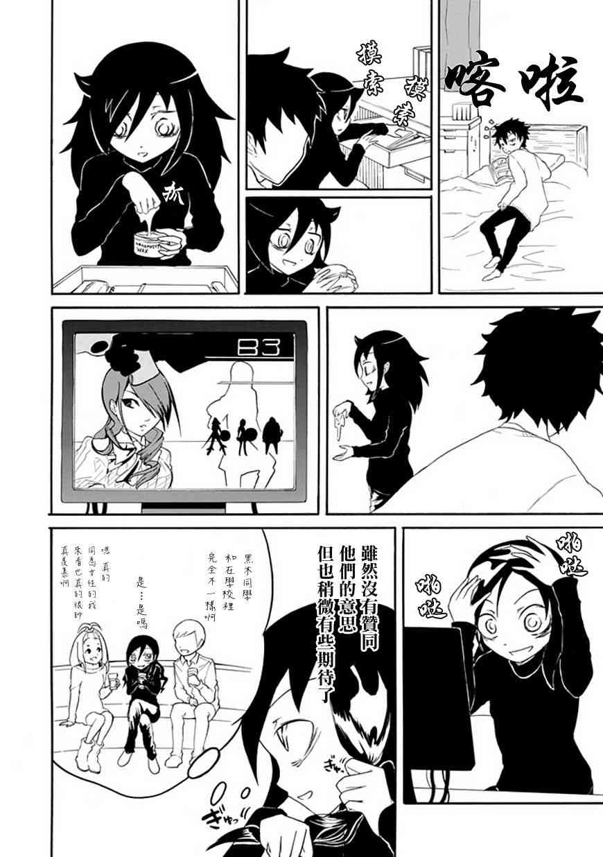 《丧女》漫画最新章节特别篇2免费下拉式在线观看章节第【4】张图片