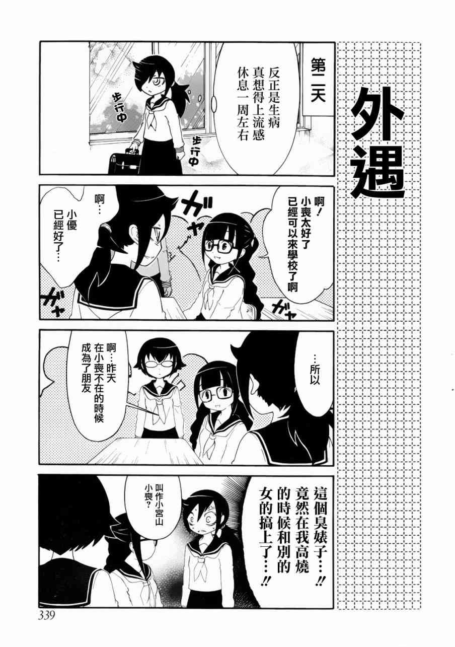 《丧女》漫画最新章节初中篇1免费下拉式在线观看章节第【3】张图片