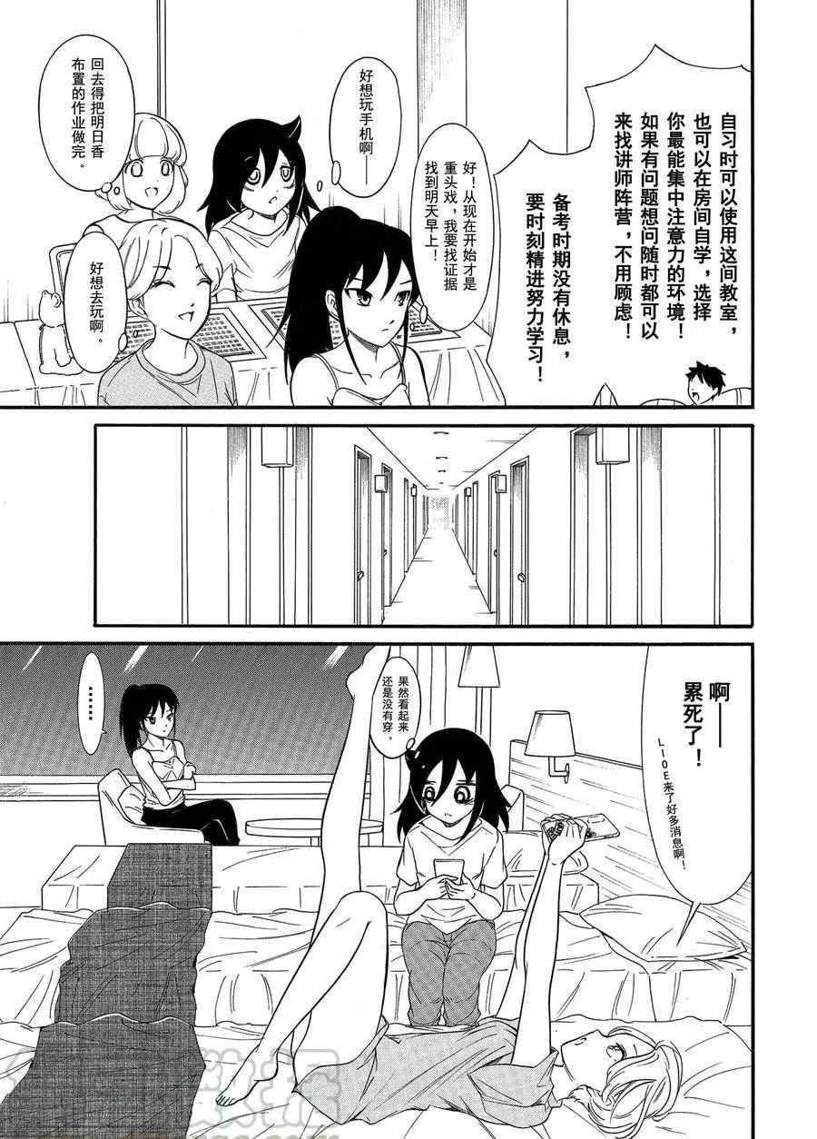 《丧女》漫画最新章节第172话 试看版免费下拉式在线观看章节第【3】张图片