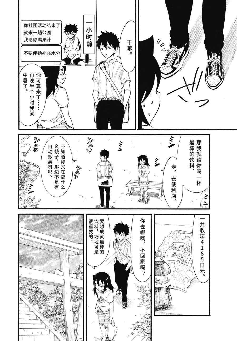 《丧女》漫画最新章节第180话 试看版免费下拉式在线观看章节第【4】张图片