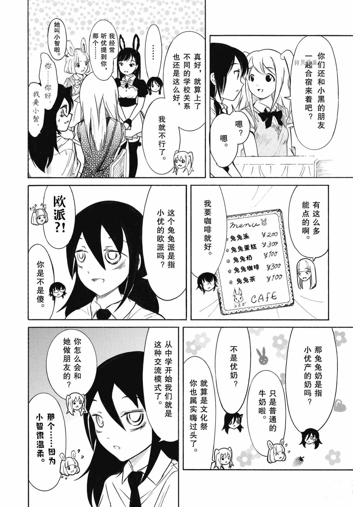 《丧女》漫画最新章节第198话 试看版免费下拉式在线观看章节第【10】张图片