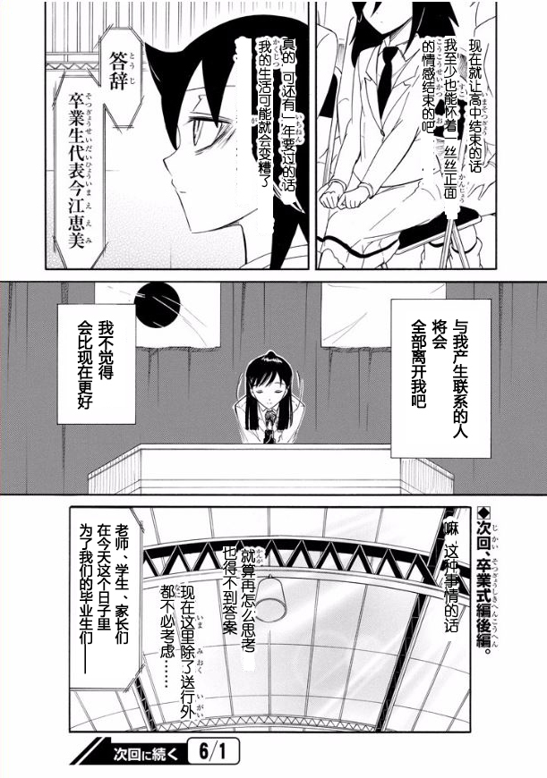 《丧女》漫画最新章节第117话免费下拉式在线观看章节第【8】张图片