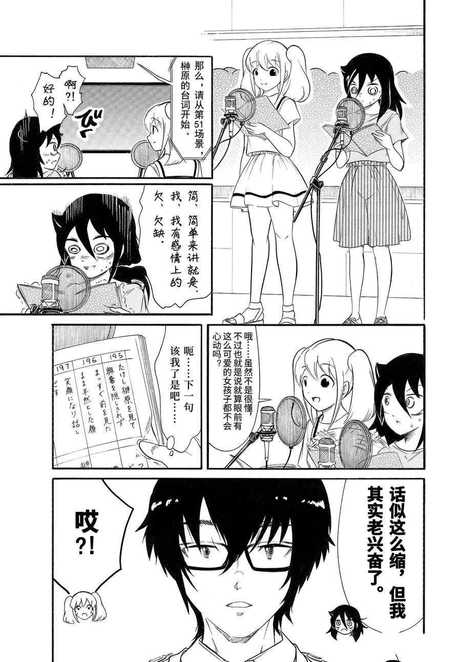 《丧女》漫画最新章节第179话 试看版免费下拉式在线观看章节第【11】张图片