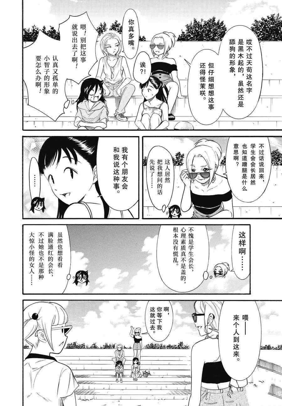 《丧女》漫画最新章节第182话 试看版免费下拉式在线观看章节第【2】张图片