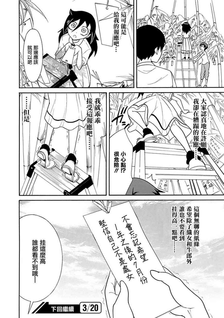 《丧女》漫画最新章节第55话免费下拉式在线观看章节第【10】张图片