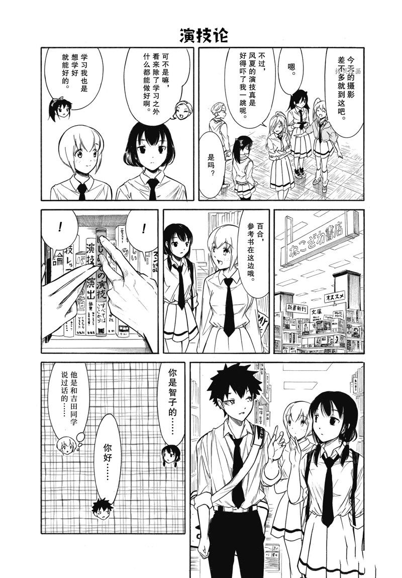 《丧女》漫画最新章节第204.6话 试看版免费下拉式在线观看章节第【8】张图片