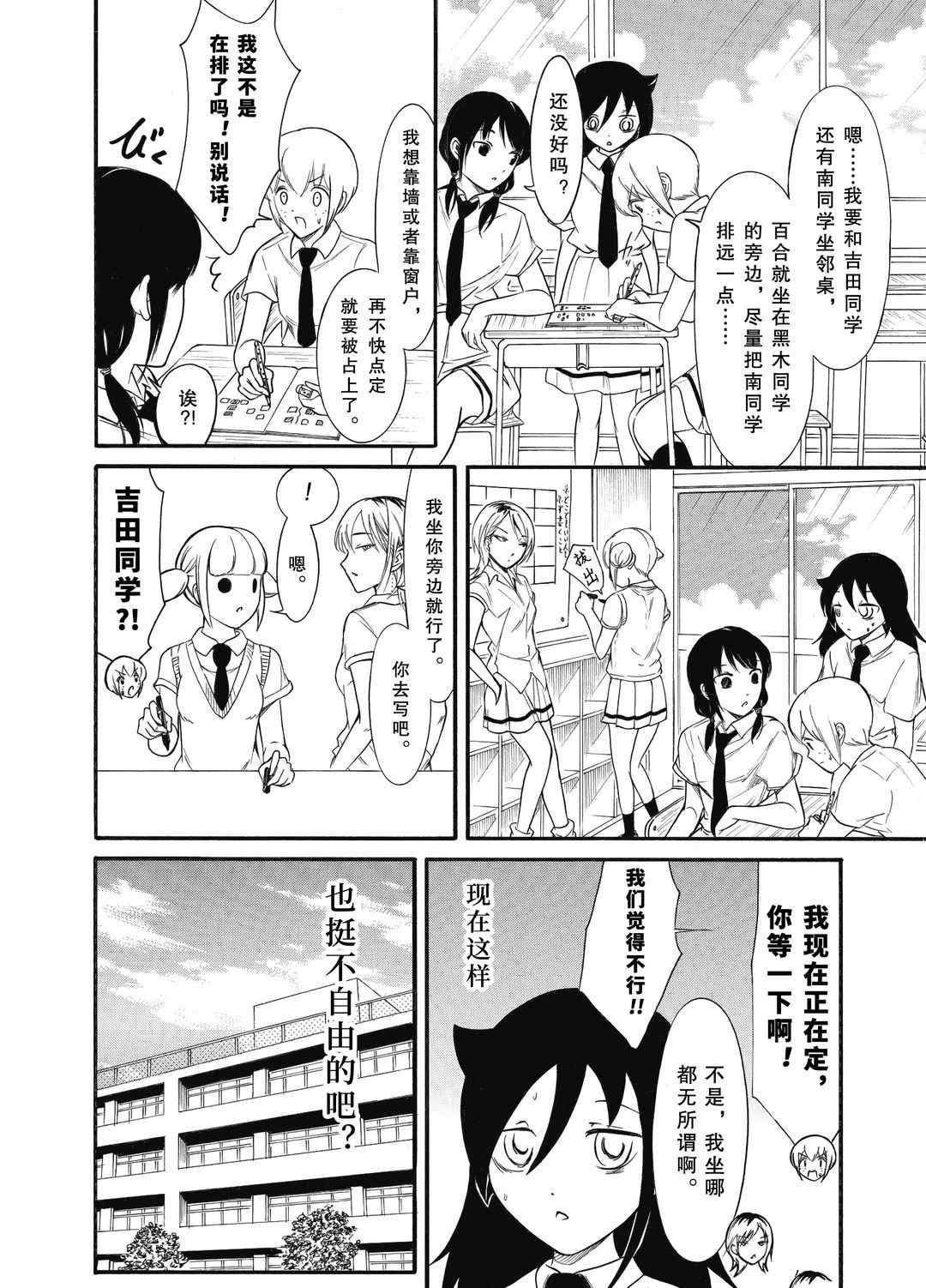 《丧女》漫画最新章节第185话 试看版免费下拉式在线观看章节第【6】张图片